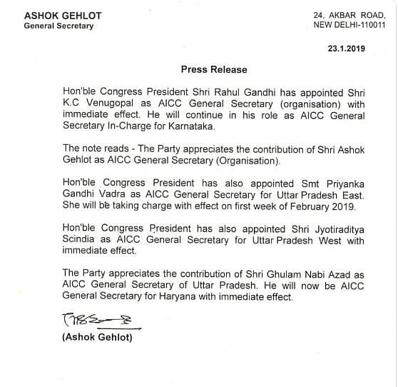 प्रियंका गांधी को महासचिव बनाने के बाद राहुल बोले- कर्मठ हैं प्रियंका, फैसले से घबराई बीजेपी