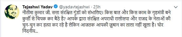 बिहार: बेलगाम अपराधियों पर लालू बोले, राज्य में कीड़े-मकोड़े की तरह मारे जा रहे हैं लोग, नीतीश को नहीं आती शर्म