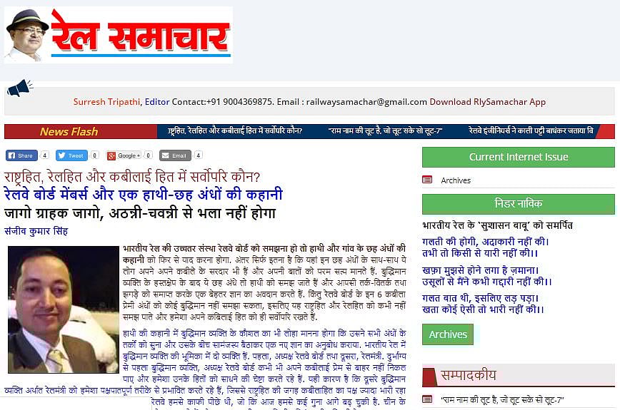 पीएमओ में तैनात ओएसडी ने रेल मंत्री  पीयूष गोयल को कहा ‘कम बुद्धि’ और रेलवे बोर्ड के सदस्यों को ‘अंधा’