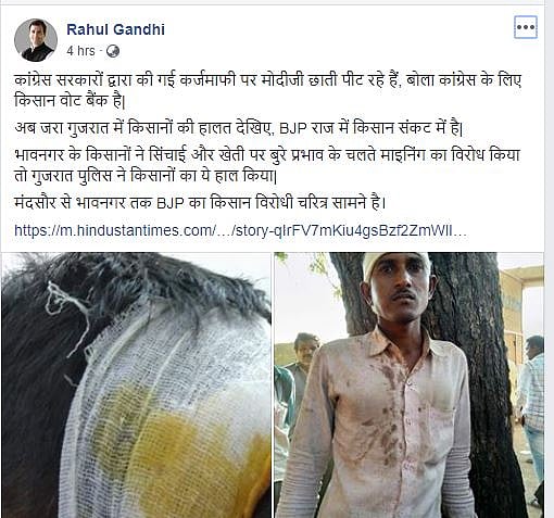 राहुल का पीएम पर हमला, बोले- मोदी के गुजरात में किसानों पर हो रहा है जुल्म, बेनकाब हुआ बीजेपी का चेहरा