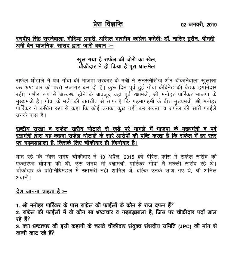 राफेल पर गोवा के मंत्री के ऑडियो से खुलासा, मनोहर पर्रिकर के पास हैं सौदे से जुड़े गहरे राज़