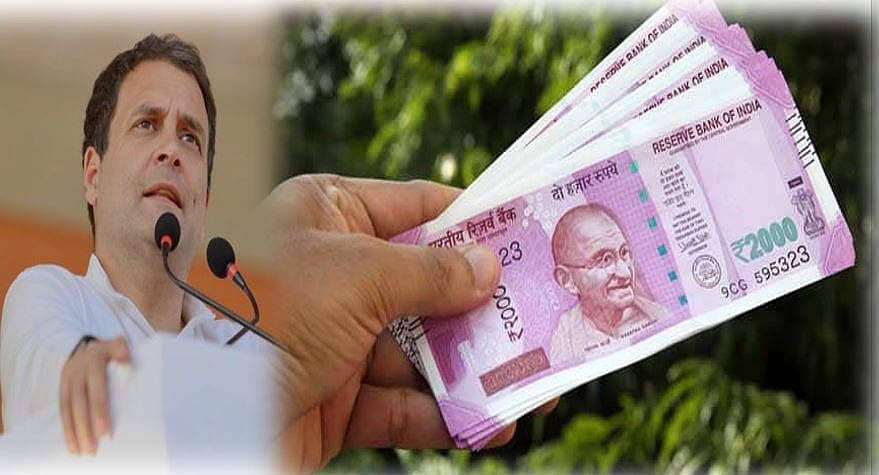 कांग्रेस ने किया मिनिमम इनकम गारंटी का ऐलान: आखिर क्या होती है मिनिमम इनकम गारंटी, समझे यहां