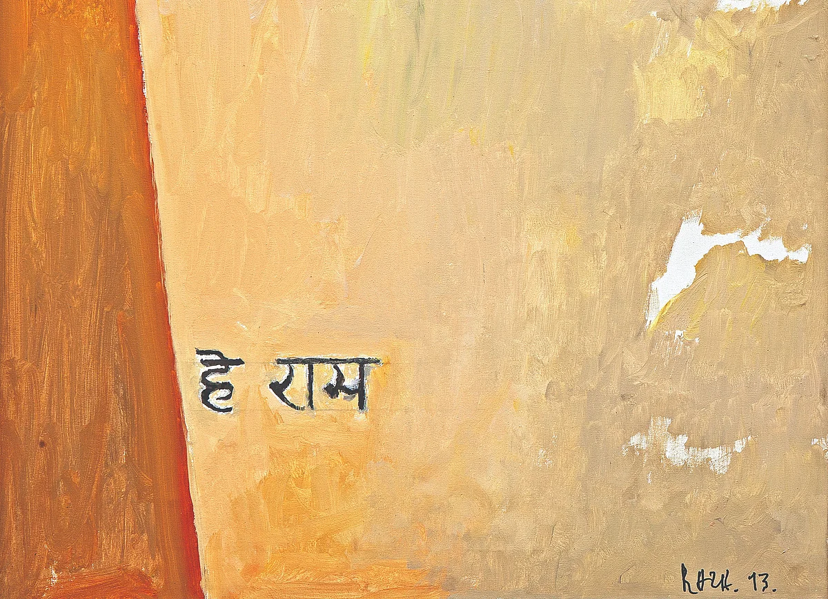 पुण्यतिथि विशेषः गांधी से अनुप्राणित एस एच रज़ा के चित्र