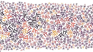 हिंदी दिवस विशेष: बेसिर पैर की मुहिम से ज्यादा जरूरी है भाषा की परंपरा और इतिहास को समझना