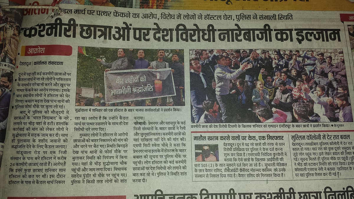 देहरादून: कश्मीरी छात्राओं को लेकर  शहला राशिद के खिलाफ तो केस, लेकिन भड़काऊ खबरें छापने वाले अखबारों पर चुप्पी