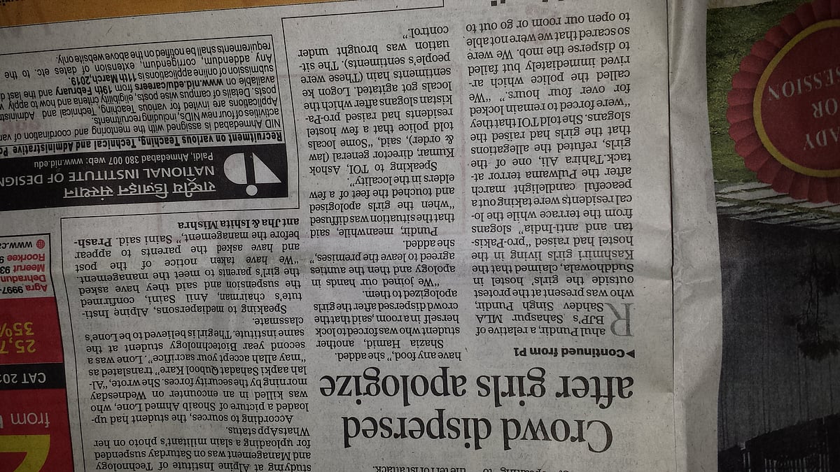 देहरादून: कश्मीरी छात्राओं को लेकर  शहला राशिद के खिलाफ तो केस, लेकिन भड़काऊ खबरें छापने वाले अखबारों पर चुप्पी