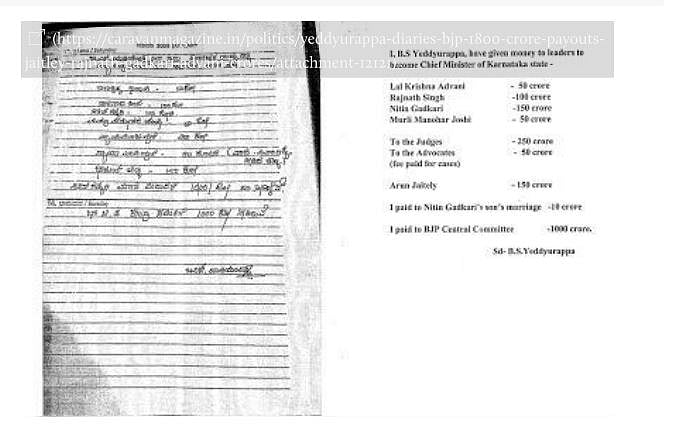 कैरावान पत्रिका में प्रकाशित कथित डायरी का पन्ना