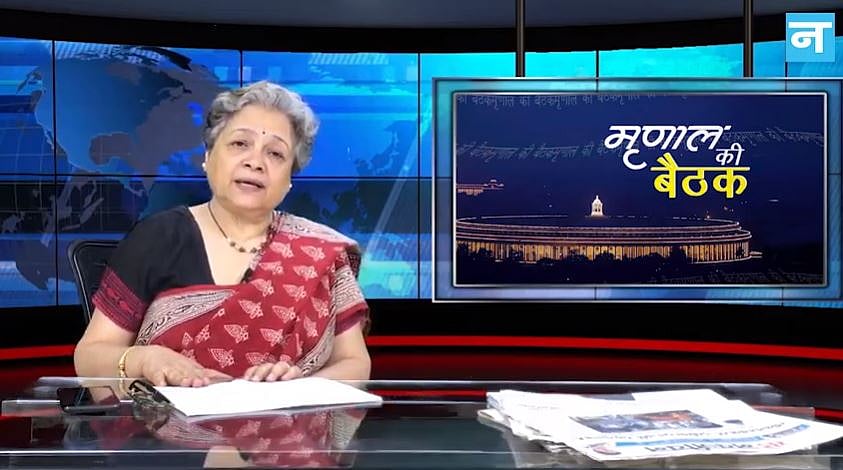 मृणाल की बैठक- एपिसोड 28: बुज़ुर्गों को लेकर बीजेपी की बेदिली और ‘न्याय’ से सत्तापक्ष में बौखलाहट