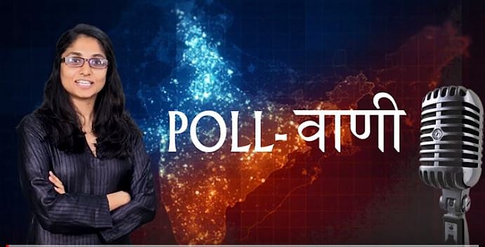 Poll-वाणी : क्या कहते हैं देश के बुद्धिजीवी और जागरुक मतदाता लोकसभा चुनाव पर 