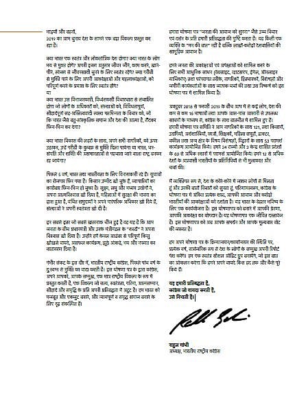 राहुल गांधी का देश के नाम संदेश: क्या हम अपनी मर्जी से जिएंगे या विभाजनकारी नीतियों के  माहौल में