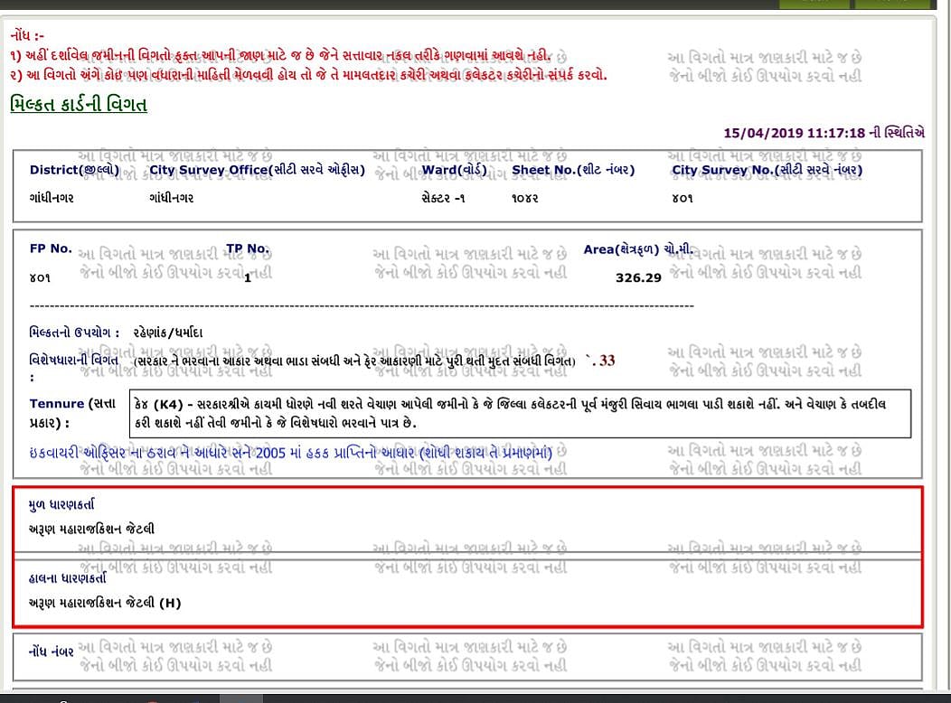 पीएम मोदी ने चुनावी हलफनामे में संपत्ति को लेकर दी गलत जानकारी, चुनाव आयोग करे कार्रवाई: कांग्रेस