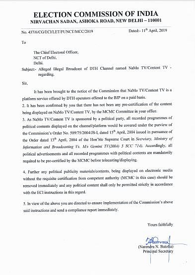 चुनाव आयोग के निर्देश ठेंगे पर रख बीजेपी चला रही नमो टीवी,  यूपीए दौर में बने मकानों पर दिखा रहा फेक न्यूज़