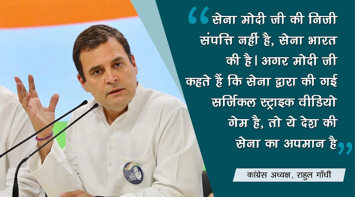 मोदी जी 10-15 दिनों में जाने वाले हैं, एक बार प्रेस कांफ्रेंस तो कर लें: राहुल गांधी की प्रेस कांफ्रेंस की अहम बातें