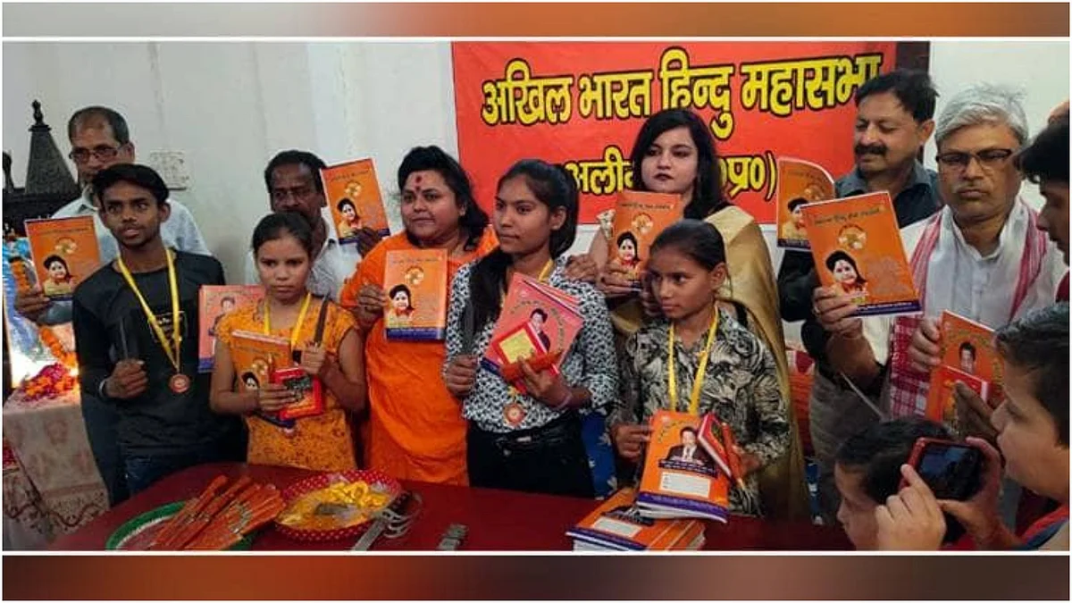 बापू के पुतले को गोली मारने वाली हिंदू महासभा की नेता ने अब बच्चों को बांटा हथियार, कहा- धर्म के लिए जरूरी