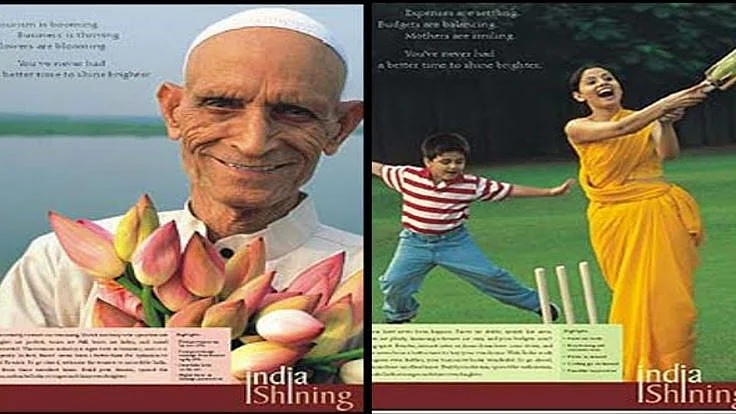 इंडिया शाइनिंग के पुराने विज्ञापन