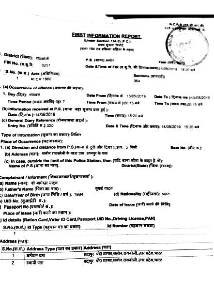 यूपी में गुंडा राज: अविश्वास प्रस्ताव लाने पर विधायक पर जानलेवा हमला, पंचायत सदस्य का अपहरण, देखें अपहरण और हमले का वीडियो