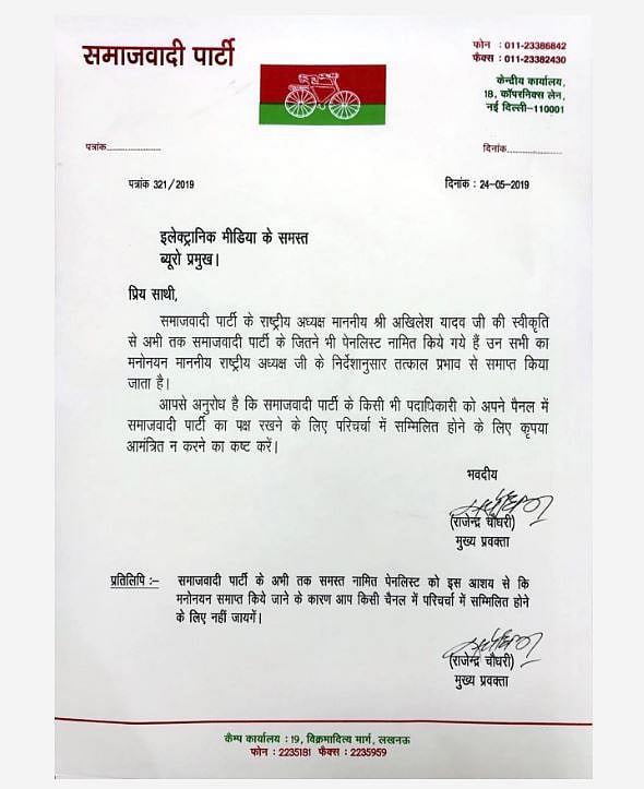 लोकसभा चुनाव 2019 नतीजे LIVE: पीएम मोदी ने अपना और कैबिनेट का इस्तीफा राष्ट्रपति को सौंपा