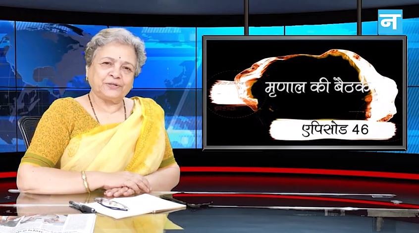 मृणाल की बैठक- एपिसोड 46: सरकार चलाने की समितियां और संघ की सलाह