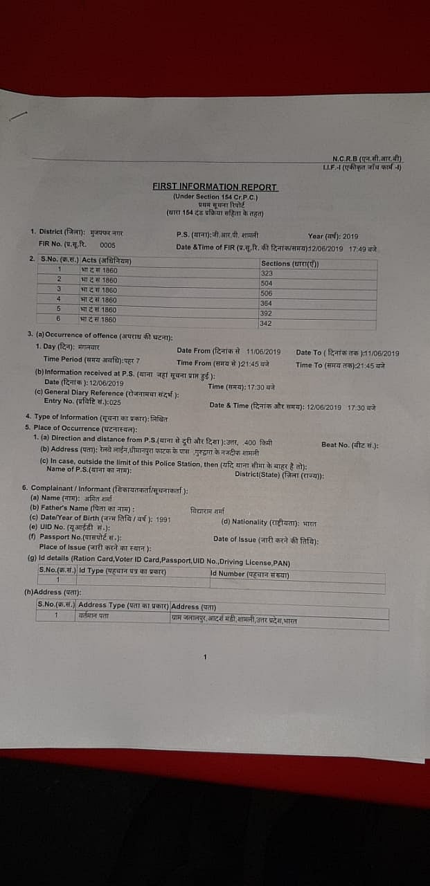 फोटो: आस मोहम्मद कैफ