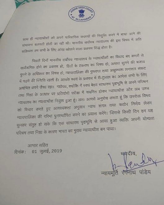 इलाहाबाद हाईकोर्ट के जस्टिस ने पीएम मोदी को पत्र लिखकर जजों की नियुक्ति पर उठाए सवाल, जानिए क्या कहा
