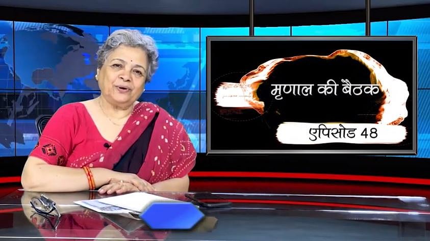 मृणाल की बैठक-एपिसोड 48: आम बजट में आंकड़ों की बाज़ीगरी से अर्थशास्त्री अचंभित