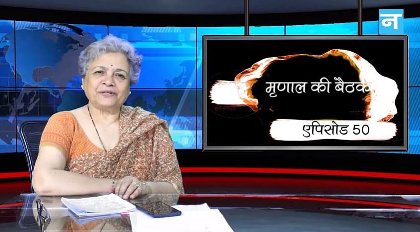 मृणाल की बैठक-एपिसोड 50 : न्यूनतम मज़दूरी पर सरकार की संवेदनहीनता और संसद में संयम खोते सांसद