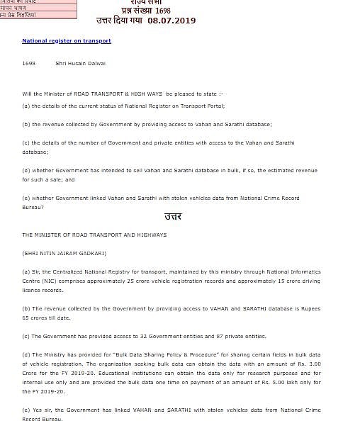 मोदी सरकार ने  87 निजी कंपनियों को बेच दी 25 करोड़ वाहनों की आरसी और 15 करोड़ ड्राइविंग लाइसेंस की जानकारी