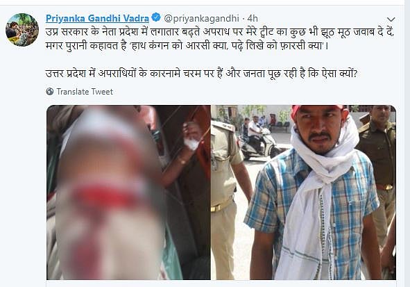 बढ़ते अपराध को लेकर प्रियंका गांधी ने योगी सरकार को घेरा, कहा- हाथ कंगन को आरसी क्या, पढ़े लिखे को फारसी क्या