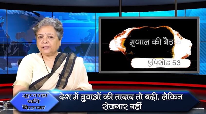 मृणाल की बैठक- एपिसोड 53: आर्थिक मंदी की आहट के बीच बढ़ती बेरोजगारी और ज़ोमैटो पर बहस के बीच टीवी पर तमाशा