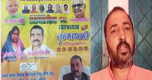 शर्मनाक!  मोदी, शाह और योगी के साथ छपी उन्नाव रेप आरोपी कुलदीप सेंगर की फोटो, स्वतंत्रता दिवस पर दी शुभकामनाएं