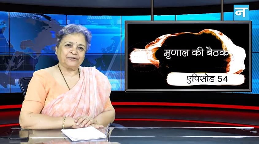 मृणाल की बैठक- एपिसोड 54: कश्मीर से धारा 370 का हटना और संघीय गणराज्य की परिकल्पना