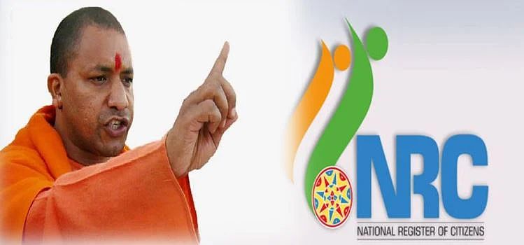 असम के बाद यूपी में भी एनआरसी की तैयारी, क्या सांप्रदायिक ध्रुवीकरण करना चाहती है सरकार!