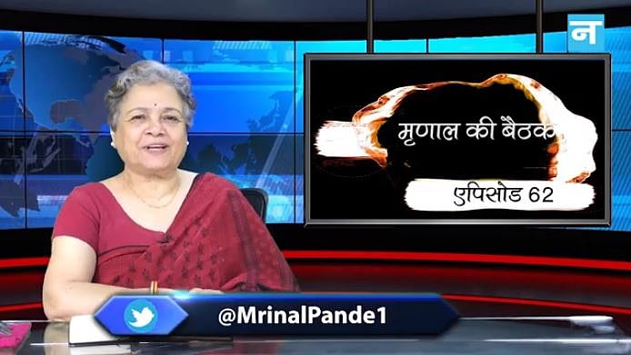 मृणाल की बैठक- एपिसोड 62: कश्मीर में 370 पर गृहमंत्री का नया बयान और ‘लिव-इन’ पर राजस्थान हाईकोर्ट की टिप्पणी