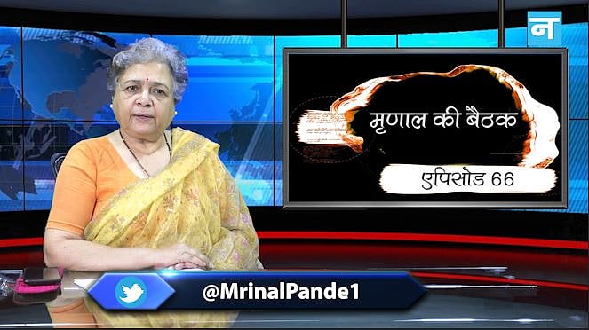 मृणाल की बैठक- एपिसोड 66: त्यौहारी सीजन में मंदी की मार और भारत में शिक्षा का गिरता स्तर  