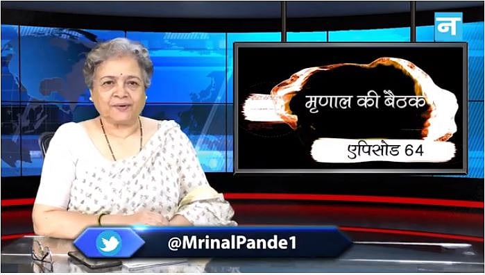 मृणाल की बैठक-एपिसोड 64: पर्यावरण बचाने को मैदान में डटी एक लड़की और ट्रैफिक नियमों पर ऊट-पटांग चालान
