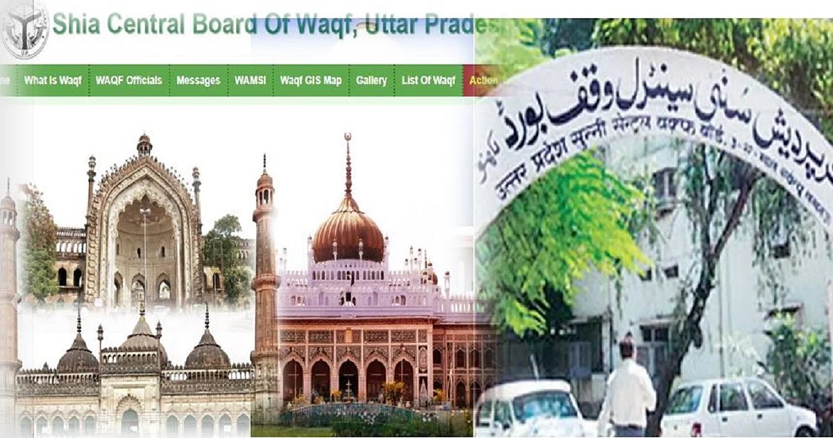 शिया-सुन्नी वक्फ बोर्ड भंग करने की तैयारी में योगी सरकार, बनेगा नया मुस्लिम वक्फ बोर्ड