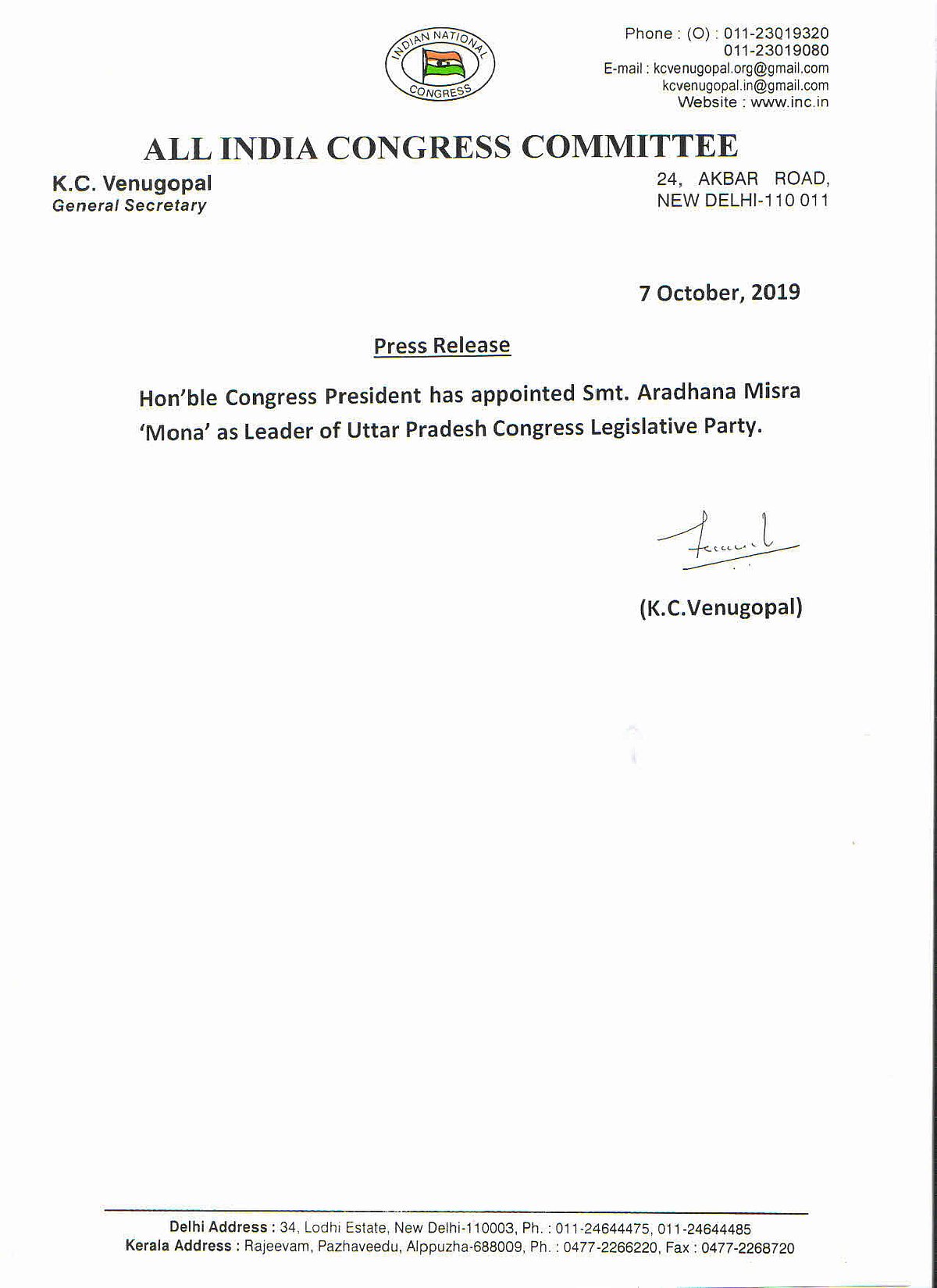 यूपी में कांग्रेस की नई टीम का ऐलान, अजय लल्लू को कमान, युवाओं के साथ ही वरिष्ठों की सलाहकार समिति भी बनी