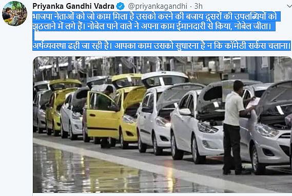 प्रियंका गांधी का पीयूष गोयल पर हमला, कहा- आपका काम अर्थव्यवस्था को सुधारना है न कि कॉमेडी सर्कस चलाना