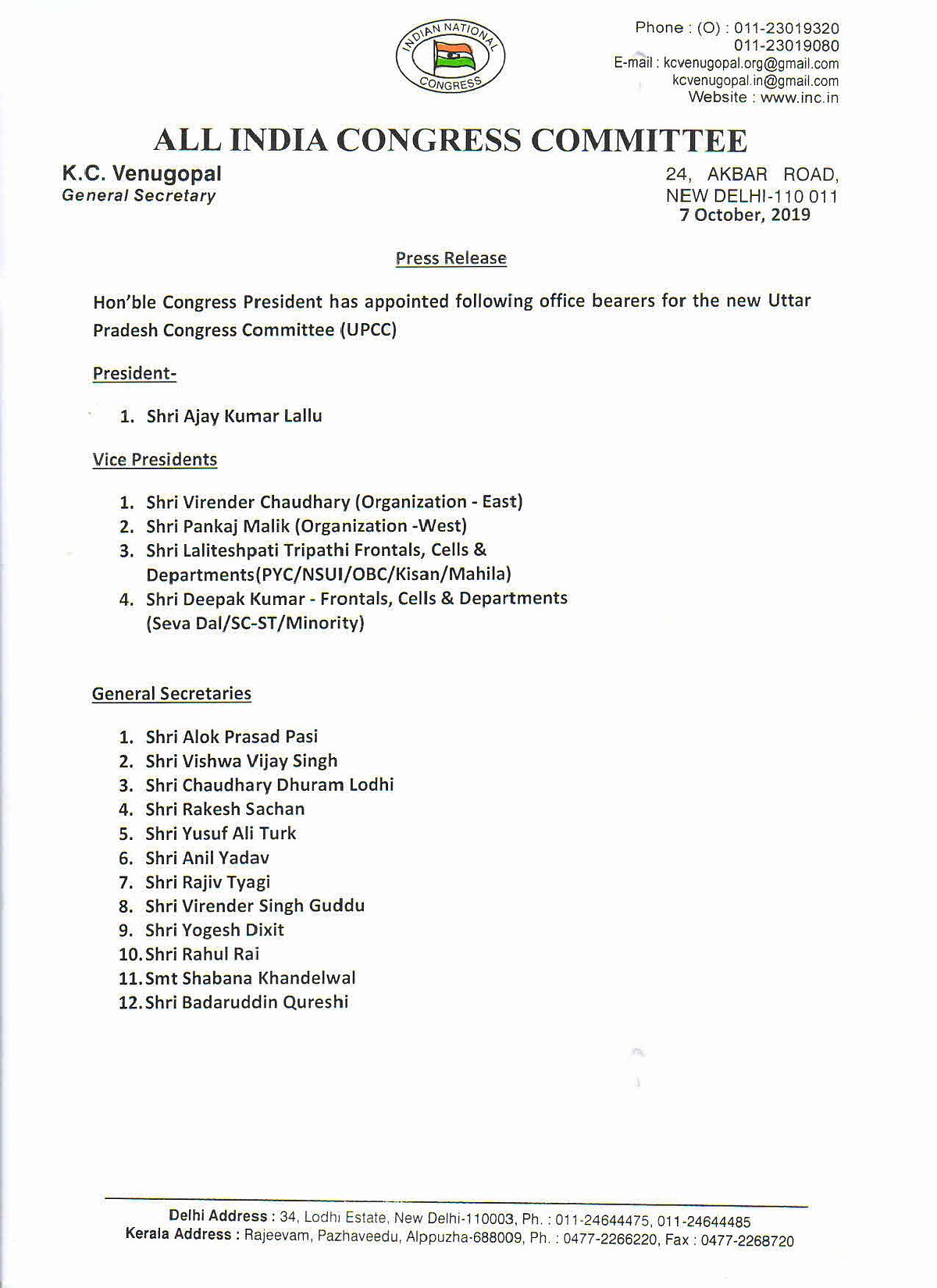 यूपी में कांग्रेस की नई टीम का ऐलान, अजय लल्लू को कमान, युवाओं के साथ ही वरिष्ठों की सलाहकार समिति भी बनी