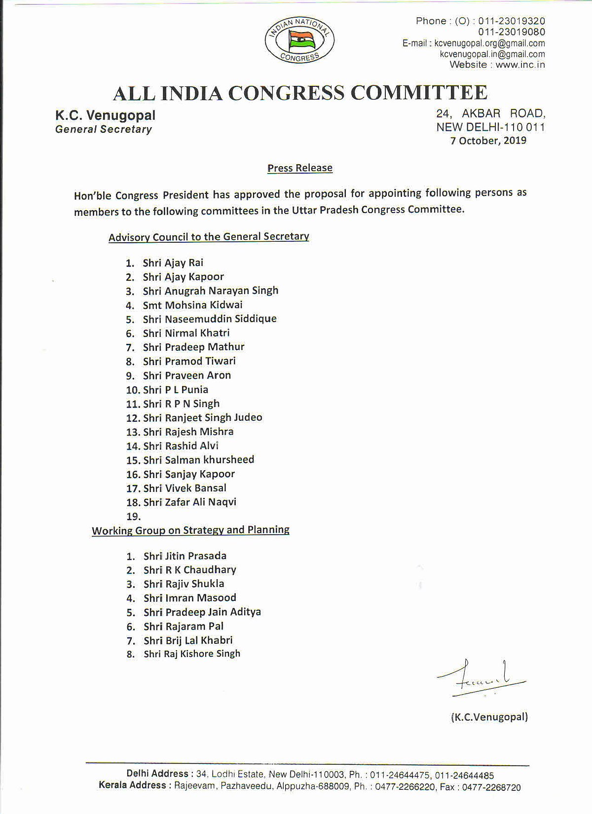 यूपी में कांग्रेस की नई टीम का ऐलान, अजय लल्लू को कमान, युवाओं के साथ ही वरिष्ठों की सलाहकार समिति भी बनी