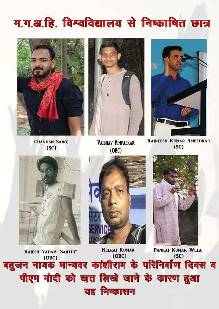 कांशीराम की पुण्यतिथि मनाने पर 6 छात्रों को कॉलेज से निकाला गया? छात्र बोले- ये तानाशाही है
