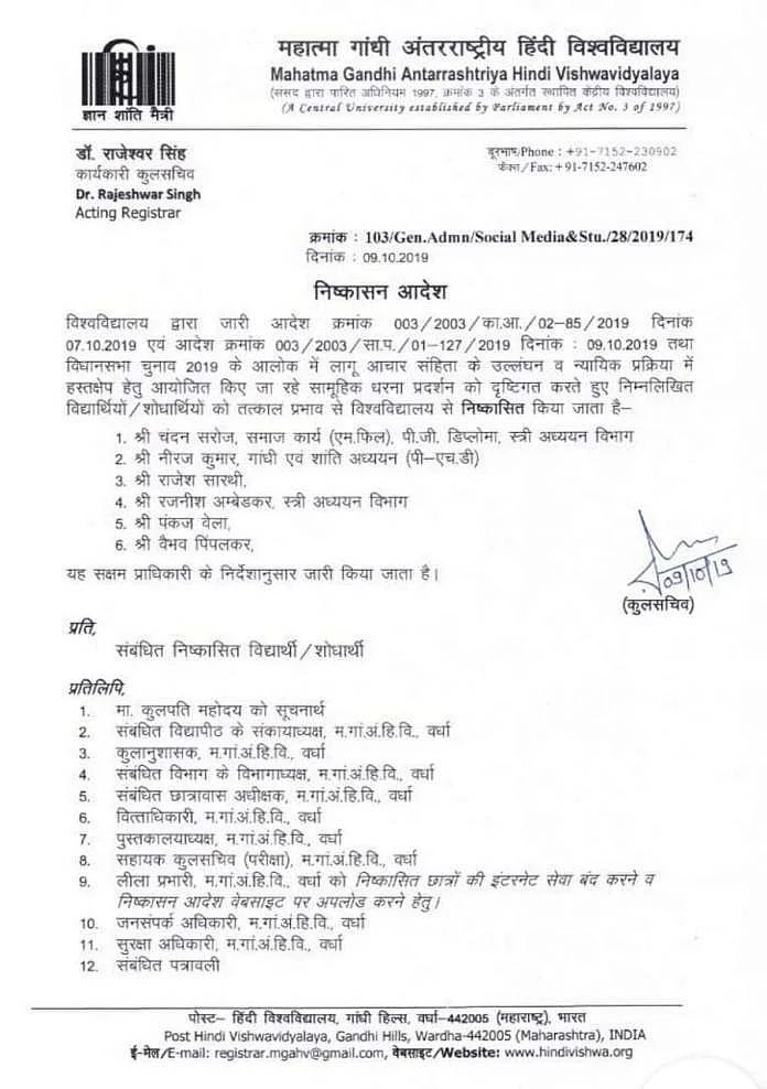 कांशीराम की पुण्यतिथि मनाने पर 6 छात्रों को कॉलेज से निकाला गया? छात्र बोले- ये तानाशाही है