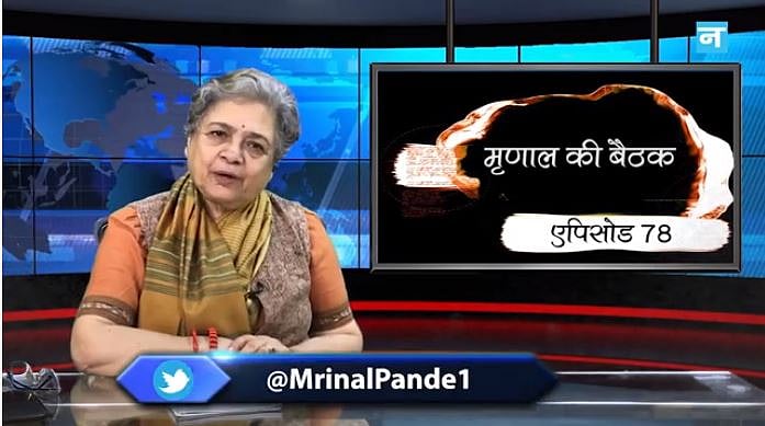 मृणाल की बैठक- EP 78: व्यक्तिगत विवादों के चलते JNU छात्रों से बदला लेने पर तुली हुई सरकार  