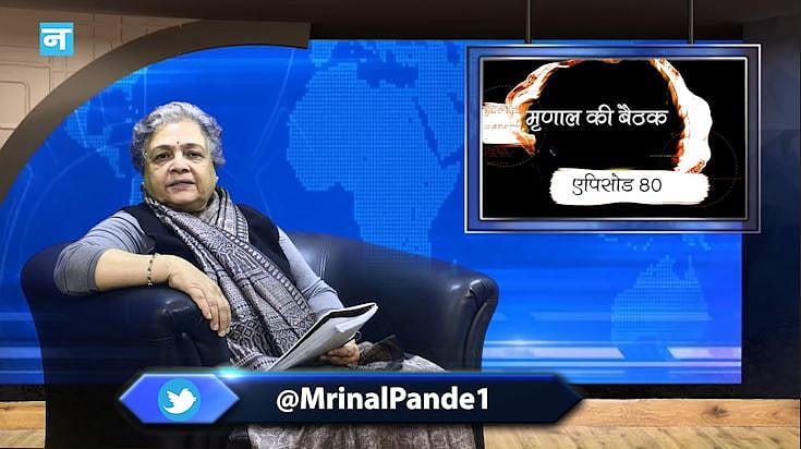 मृणाल की बैठक EP-80: संविधान को जानना हर नागरिक का कर्त्तव्य और लाखों कोशिशों के बावजूद गहराता पर्यावरण संकट