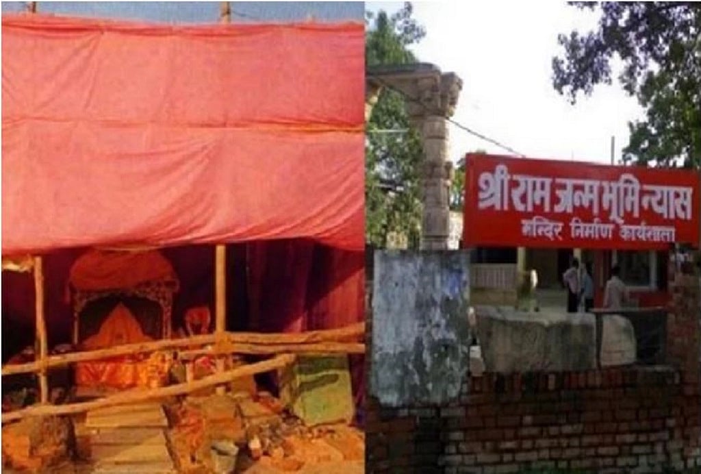अयोध्या में भव्य राम मंदिर बनाने की तैयारी शुरू, मुहूर्त देखकर 2020 से शुरू होगा मंदिर का निर्माण!