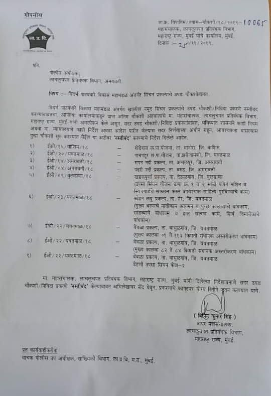 महाराष्ट्र: सिंचाई घोटाले की सभी फाइलें बंद, बीजेपी का अजित पवार को तोहफा, भ्रष्टाचार के आरोपों में क्लीन चिट