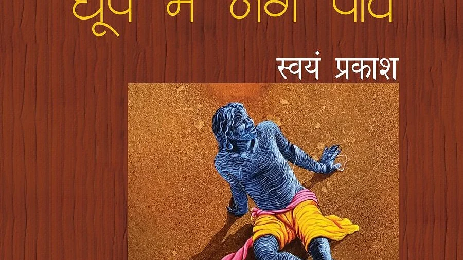 फोटो: सोशल मीडिया