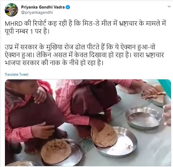 बीजेपी के ईमानदारी के दावे खोखले: मोदी सरकार ने माना मिडडे मील योजना के भ्रष्टाचार में यूपी है नंबर वन