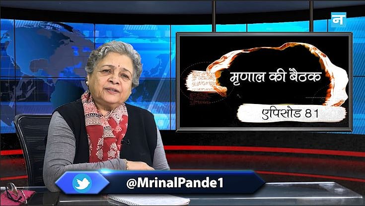 मृणाल की बैठक- EP 81: स्थानीय मुद्दों और अपनी निजी चिंताओं पर सरकार का ध्यान चाहती है देश की जनता