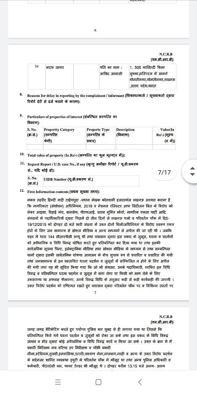 एक्टिविस्ट सदफ जाफर बोलीं- “मुझे जमानत मिले या नहीं, CAA के खिलाफ लड़ाई जारी रहनी चाहिए”